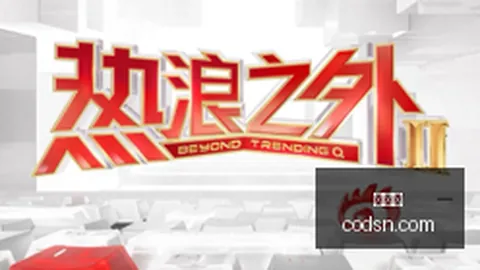 双色球098期：深度解析同期历史号码，避雷攻略全收录